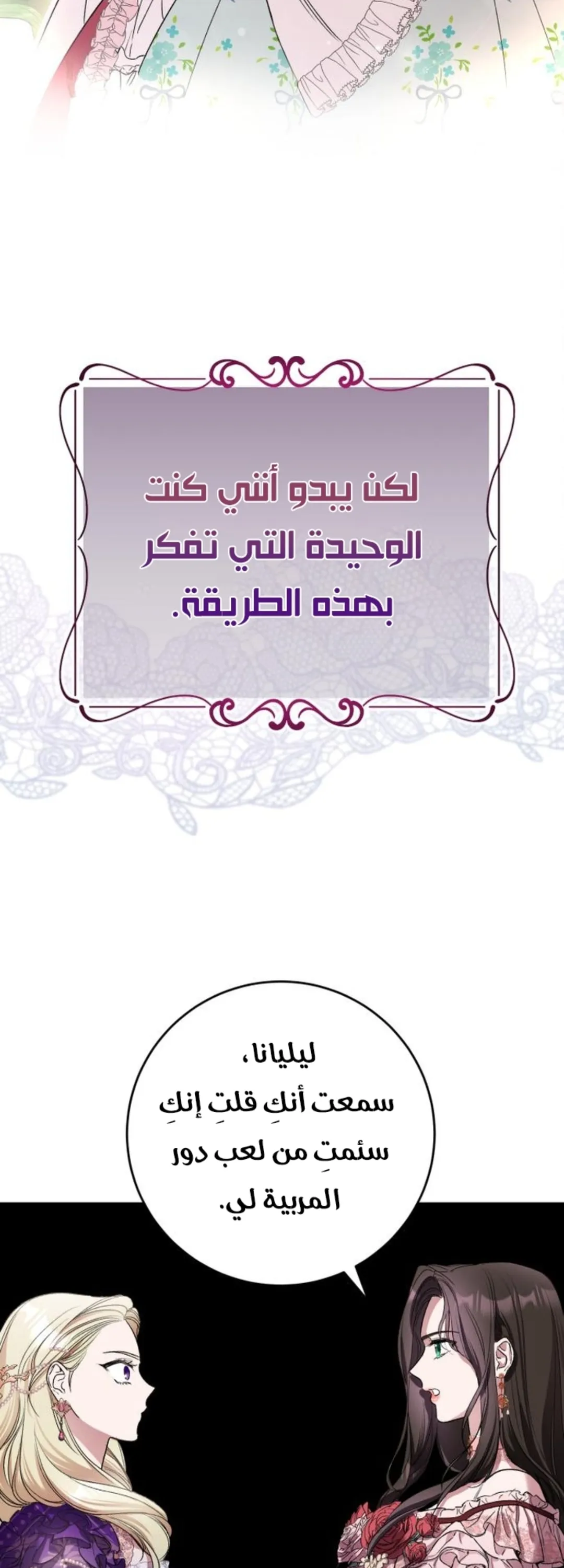 الصفحة 78