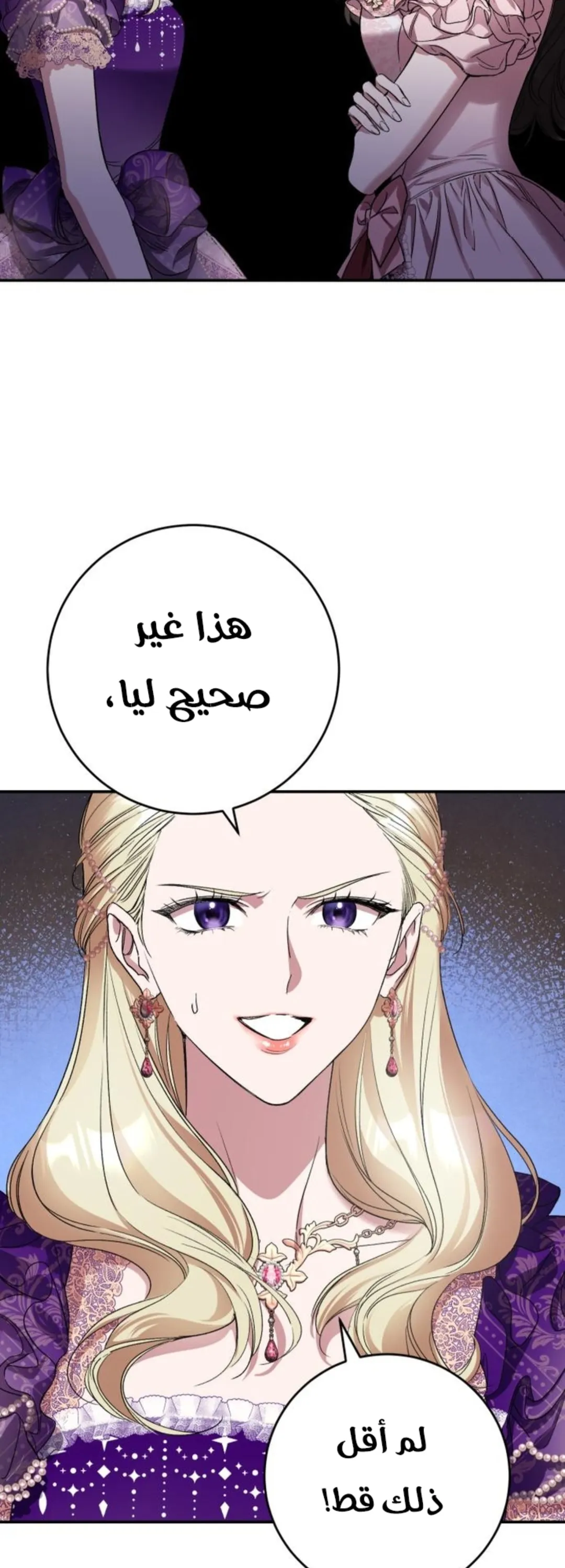 الصفحة 79