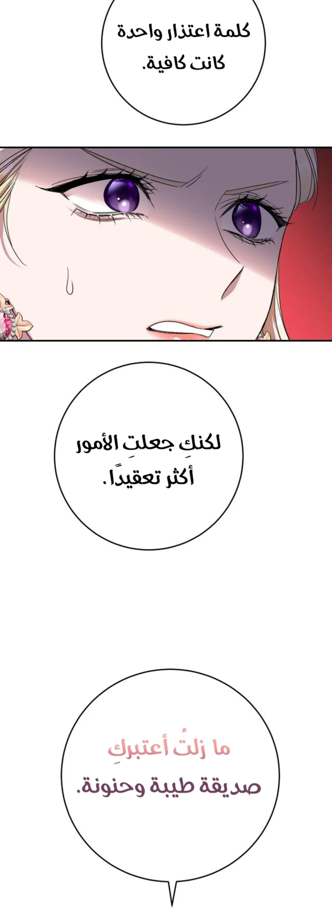 الصفحة 86