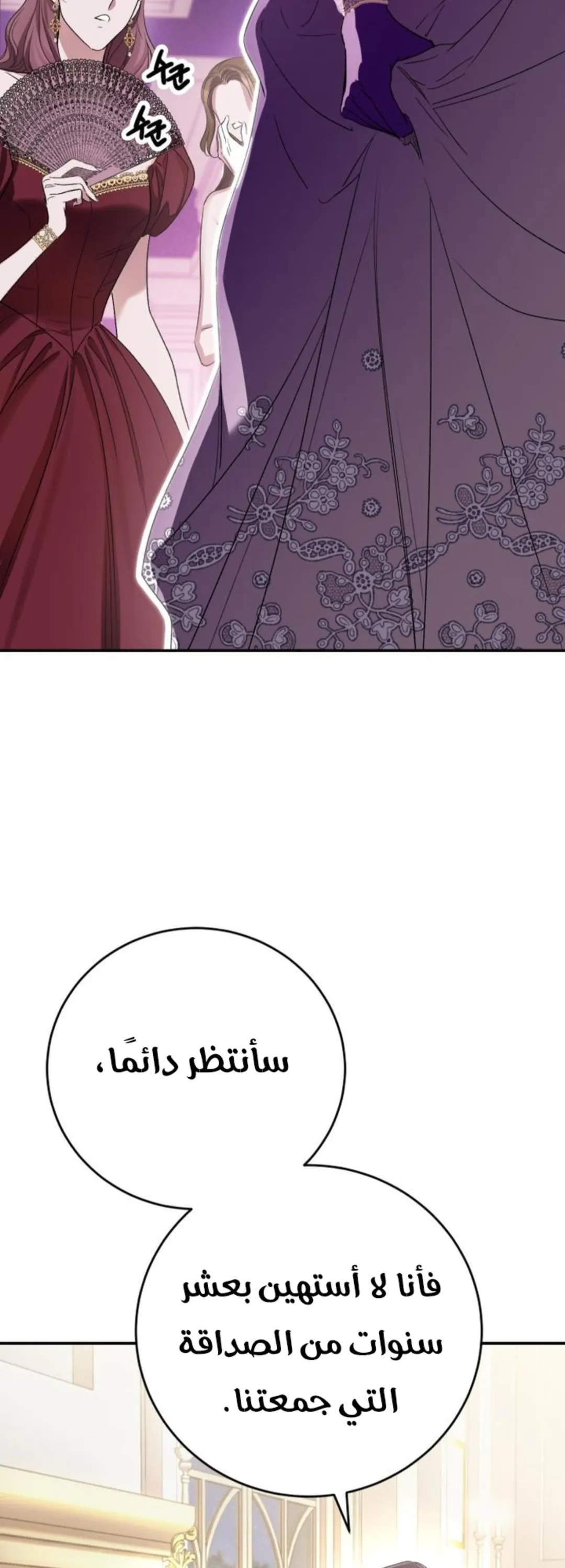 الصفحة 88