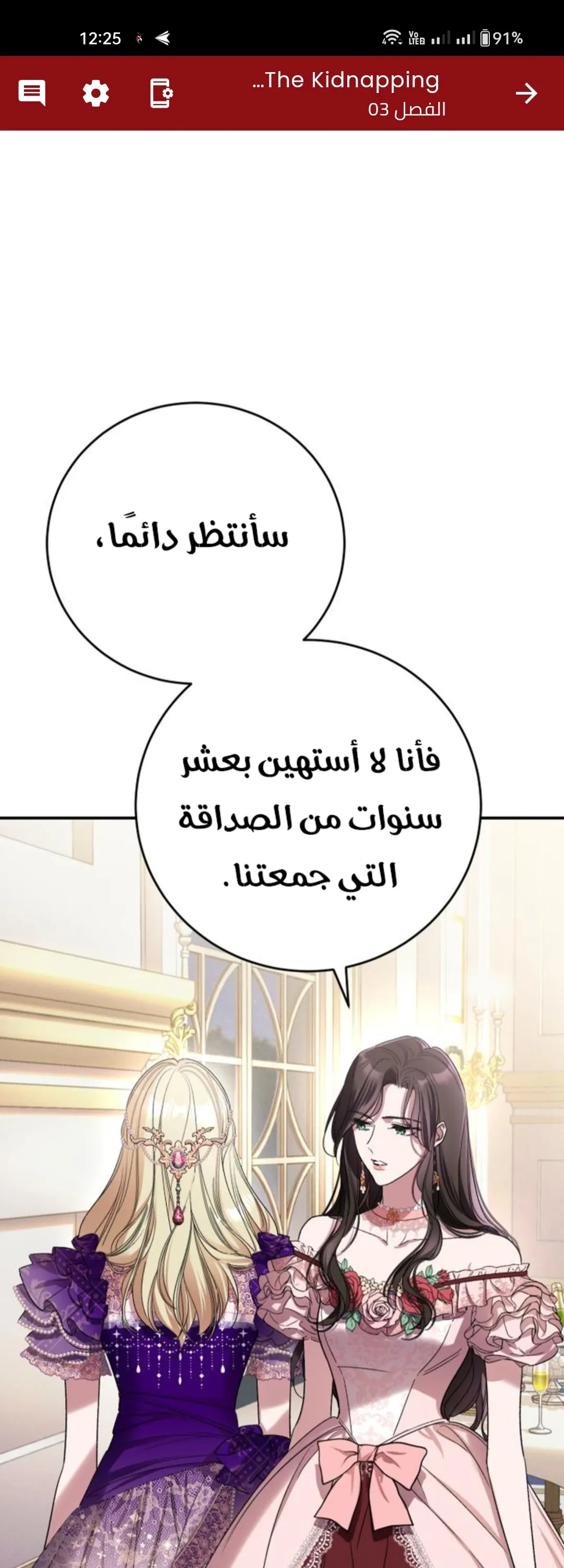 الصفحة 90