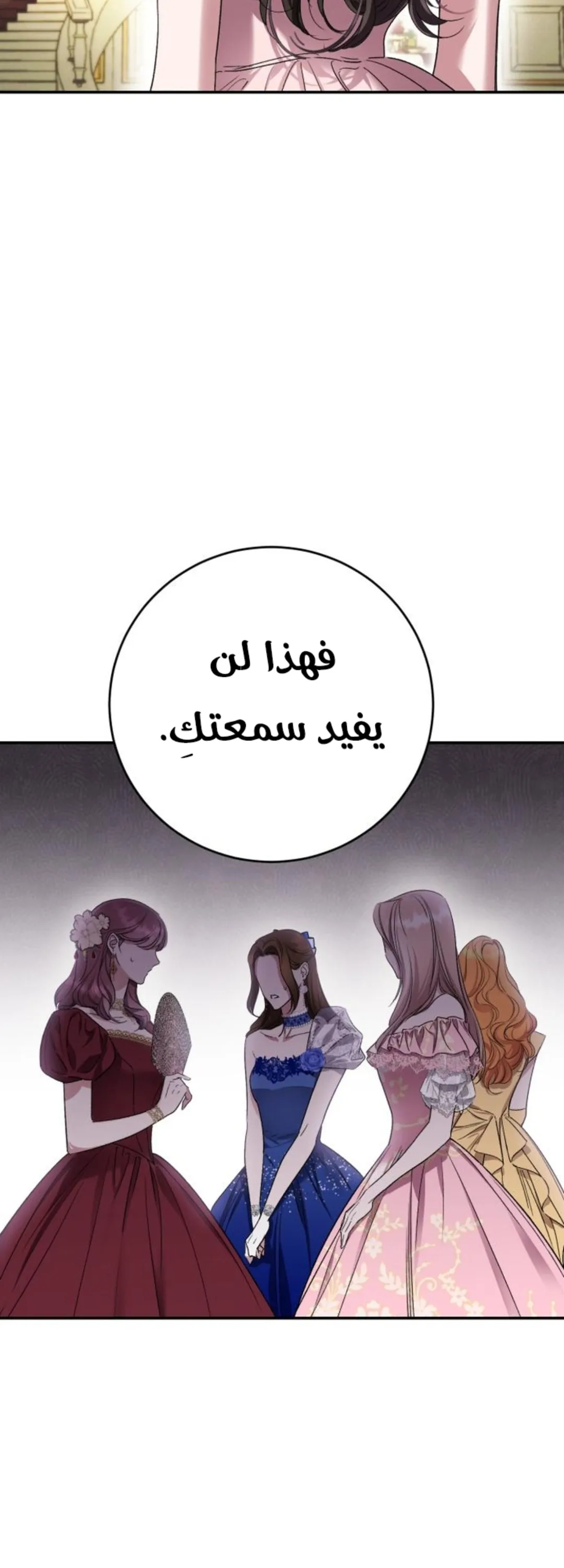 الصفحة 93