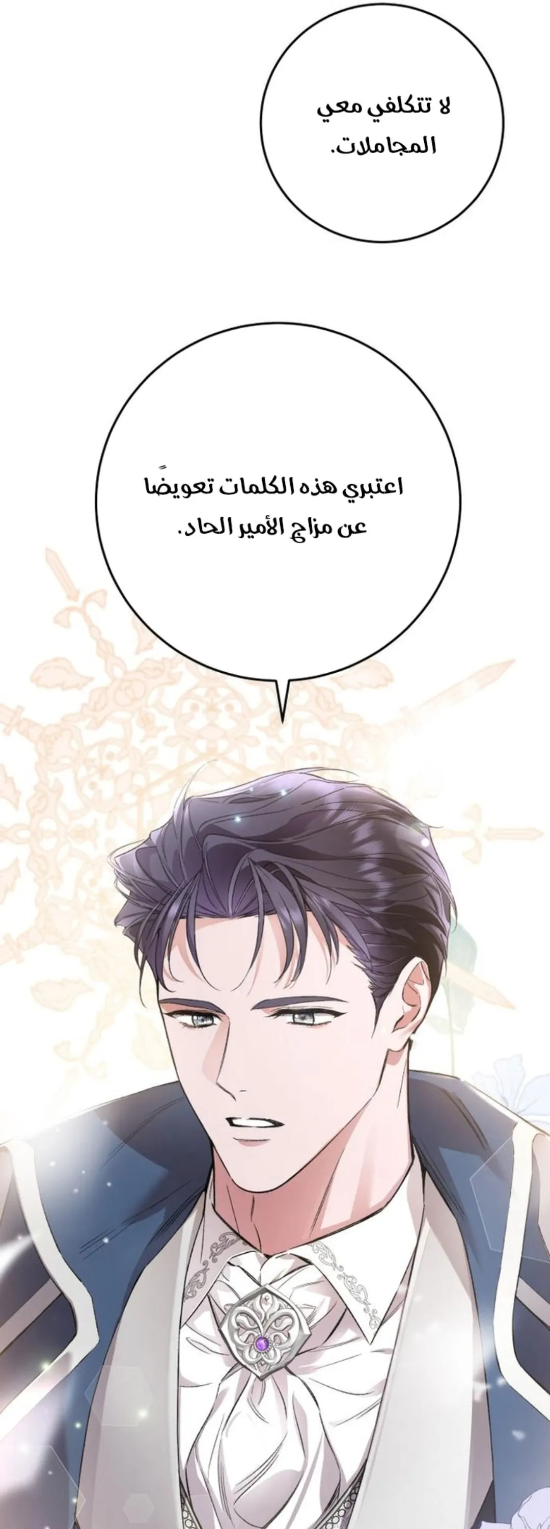 الصفحة 37