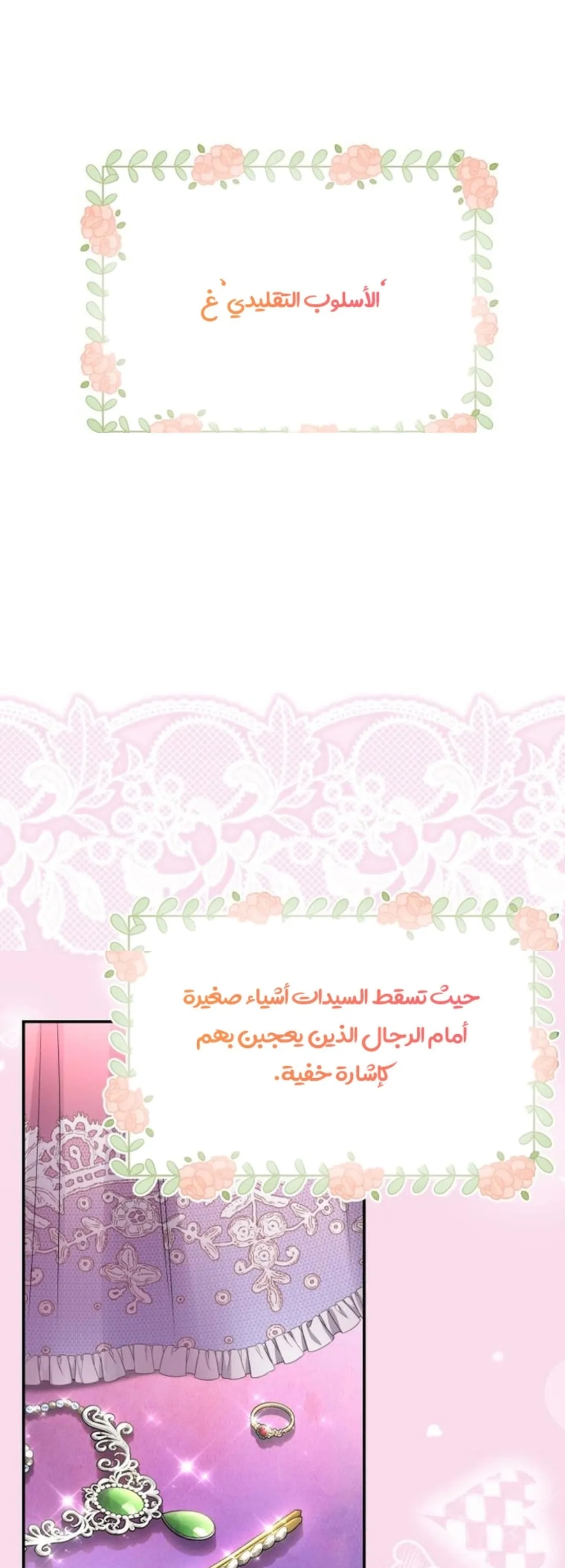 الصفحة 56
