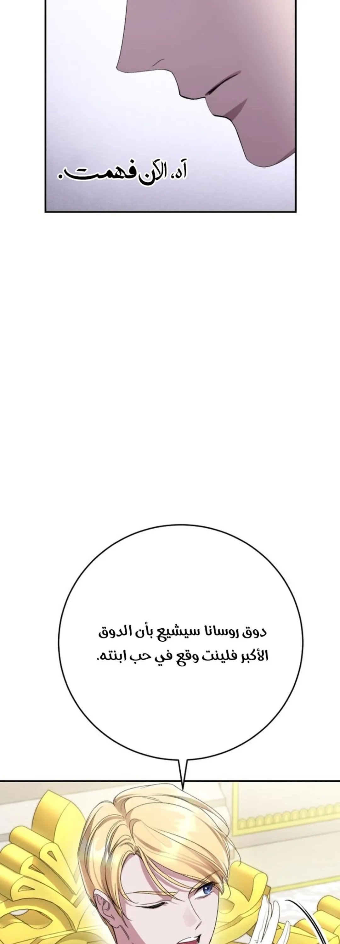 الصفحة 61