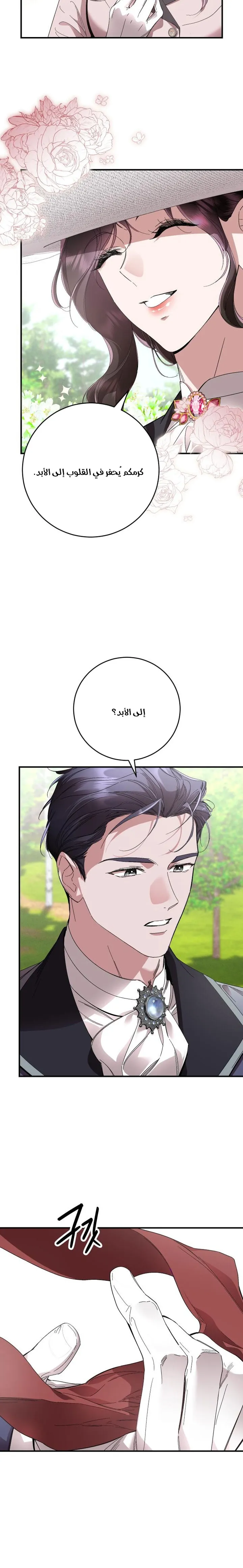 الصفحة 12
