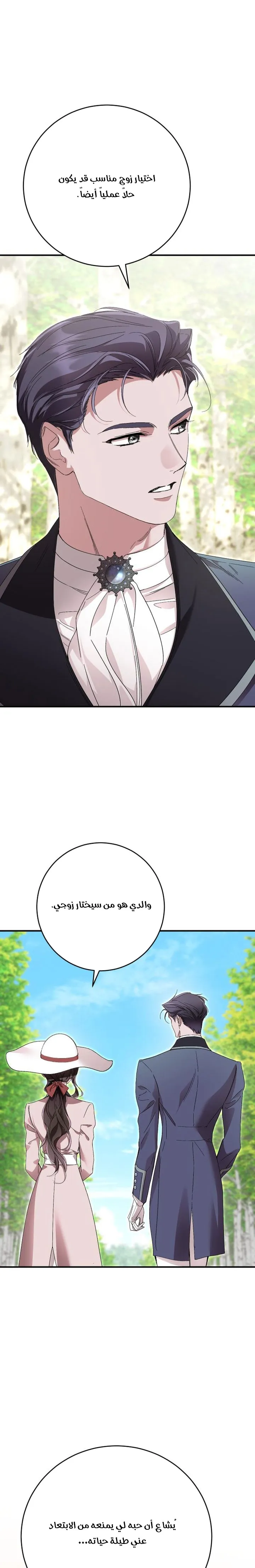 الصفحة 16