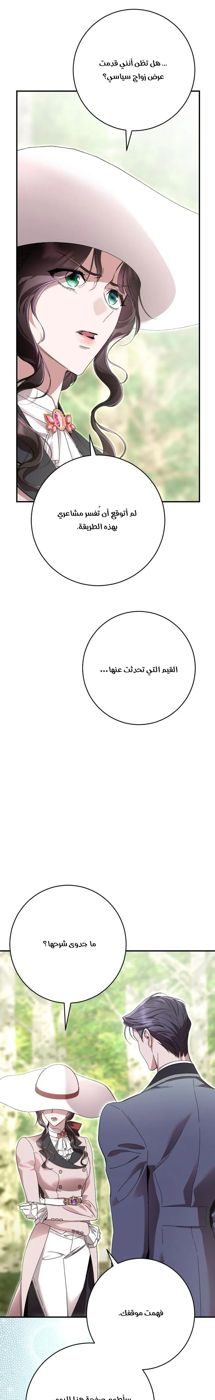 الصفحة 25