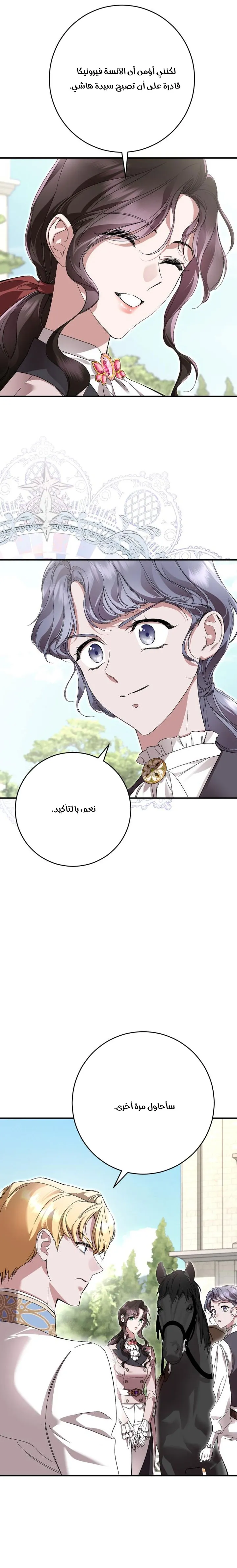 الصفحة 34