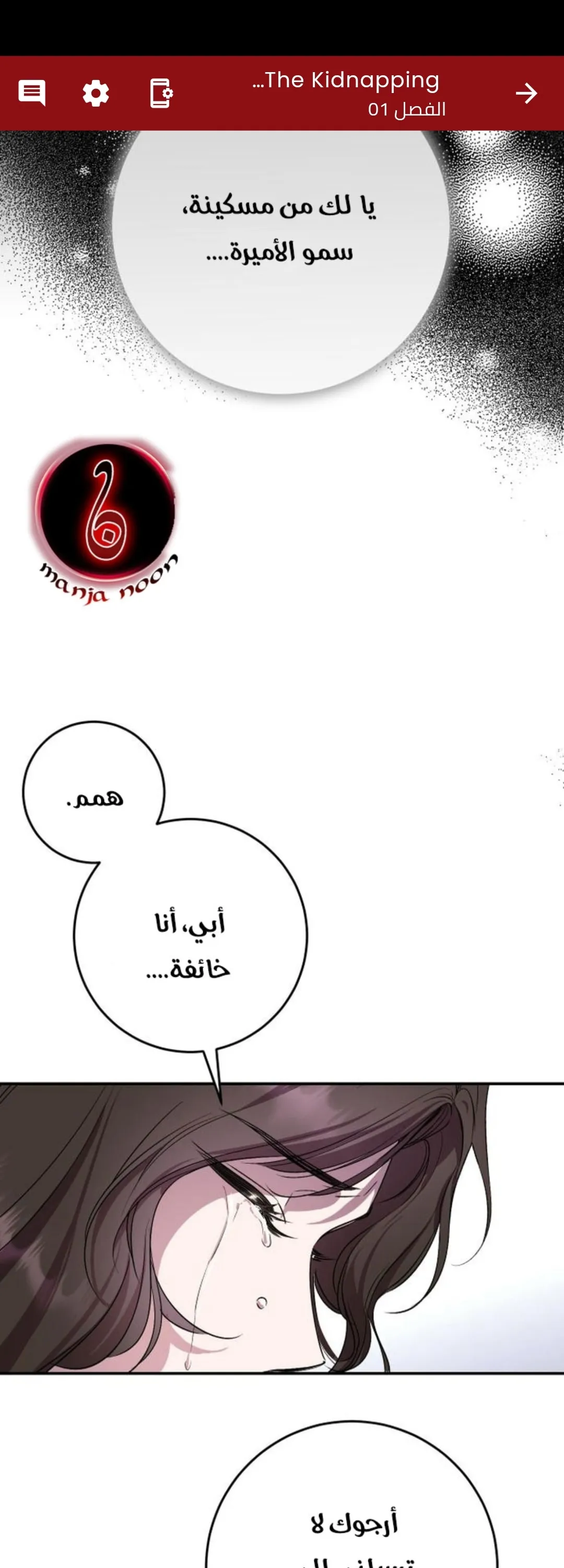 الصفحة 14