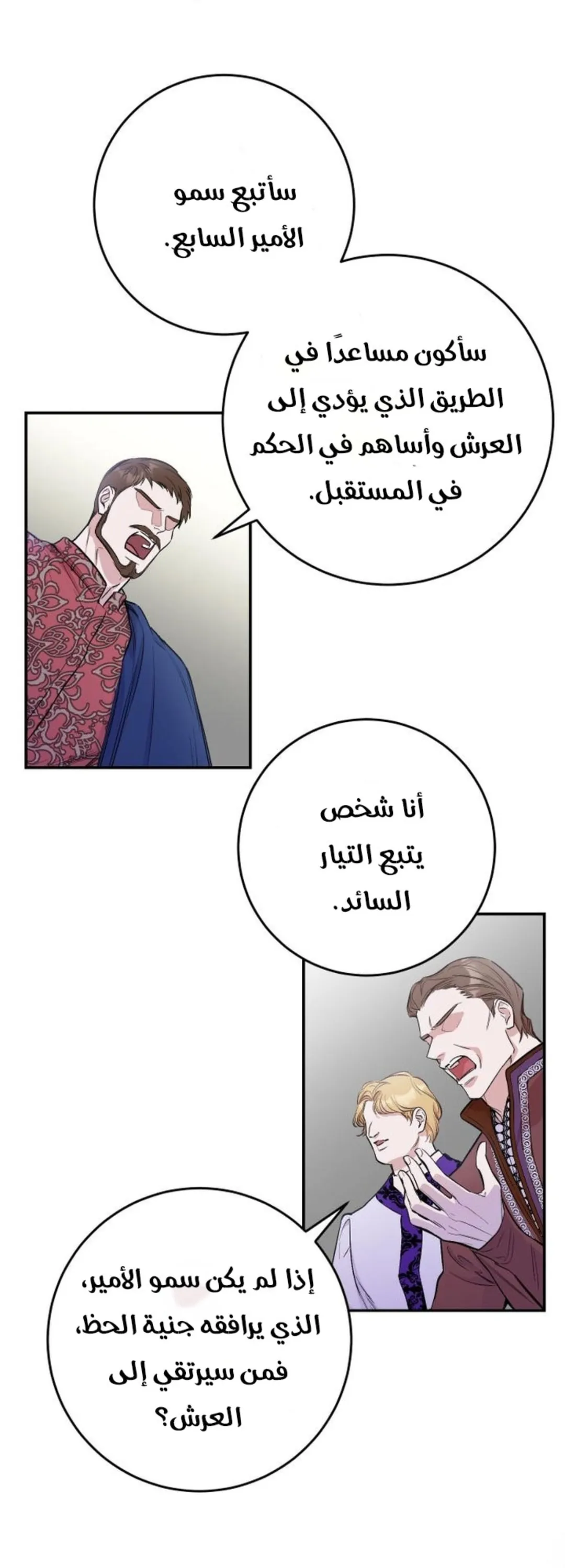 الصفحة 36
