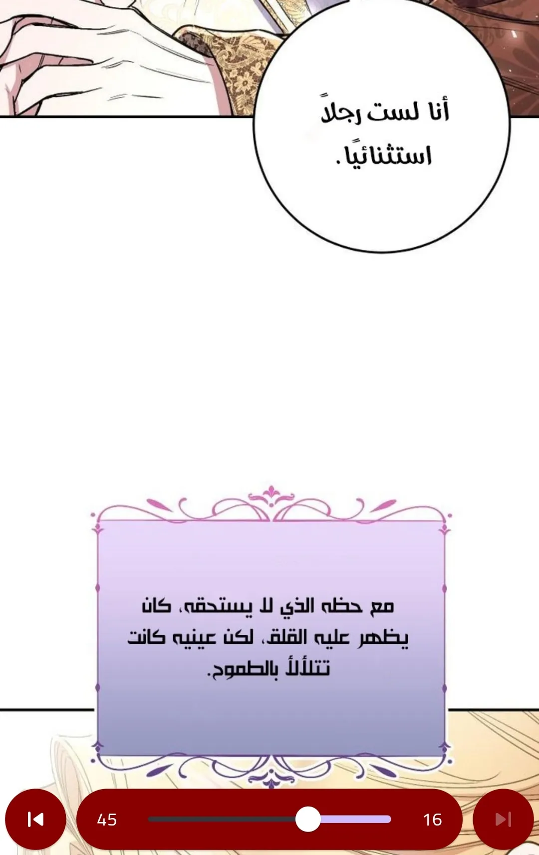 الصفحة 39