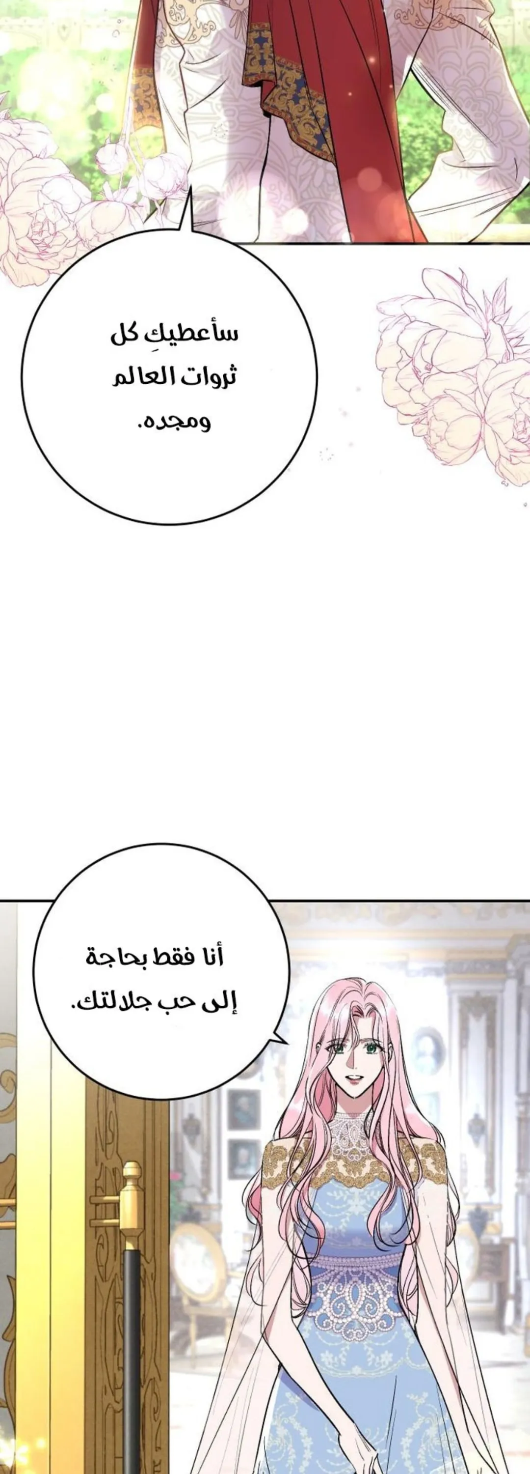 الصفحة 42