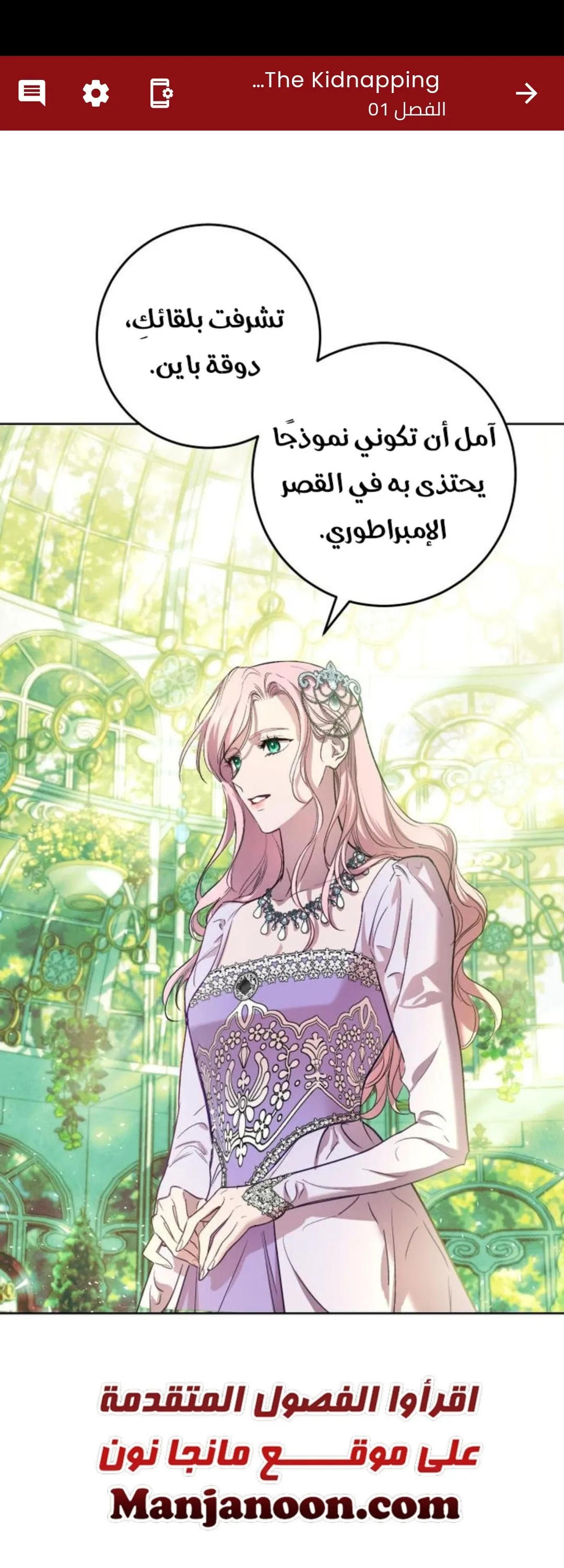 الصفحة 66