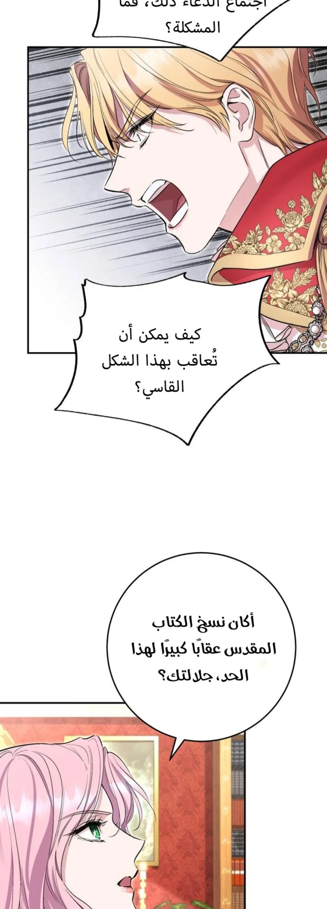 الصفحة 71