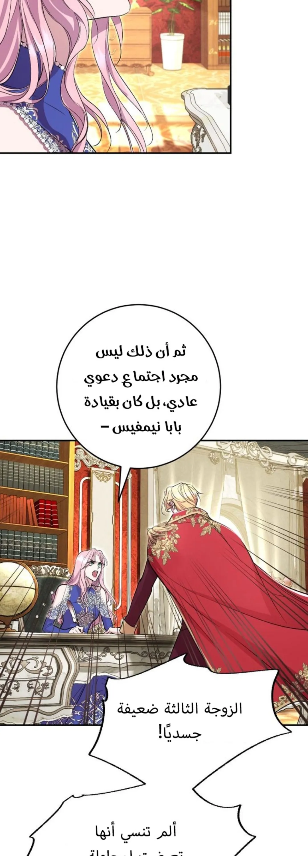 الصفحة 72