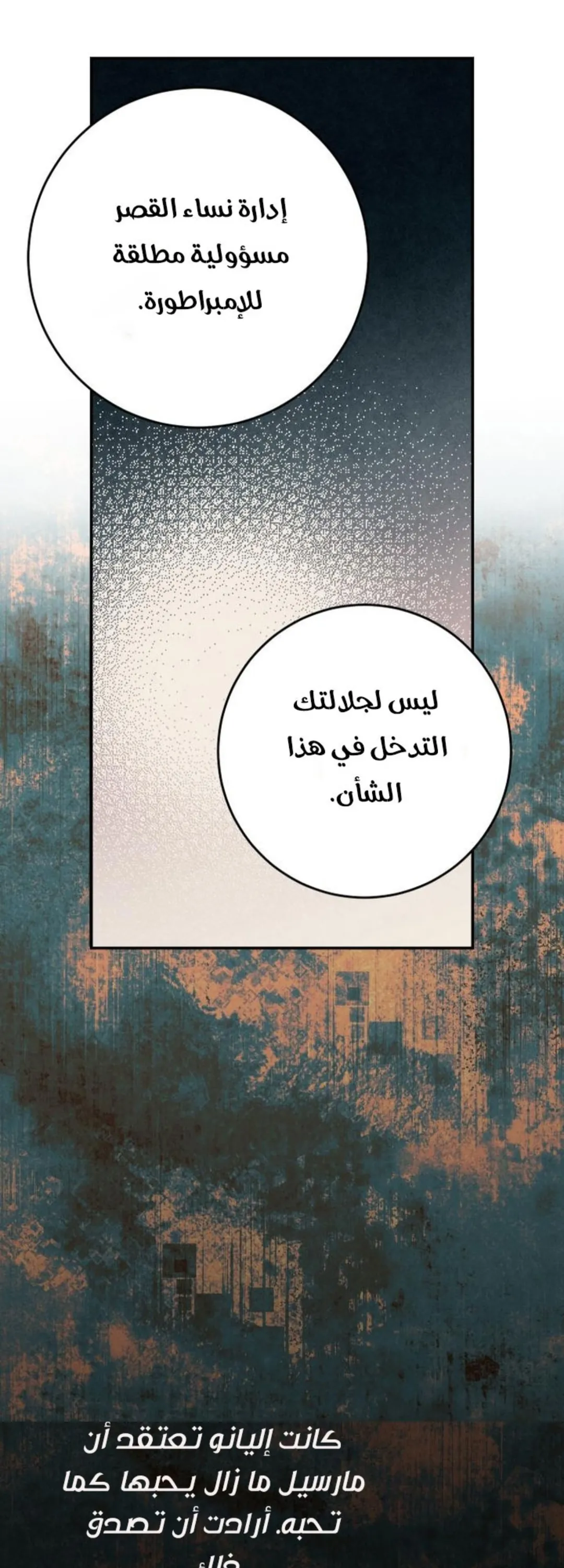 الصفحة 75