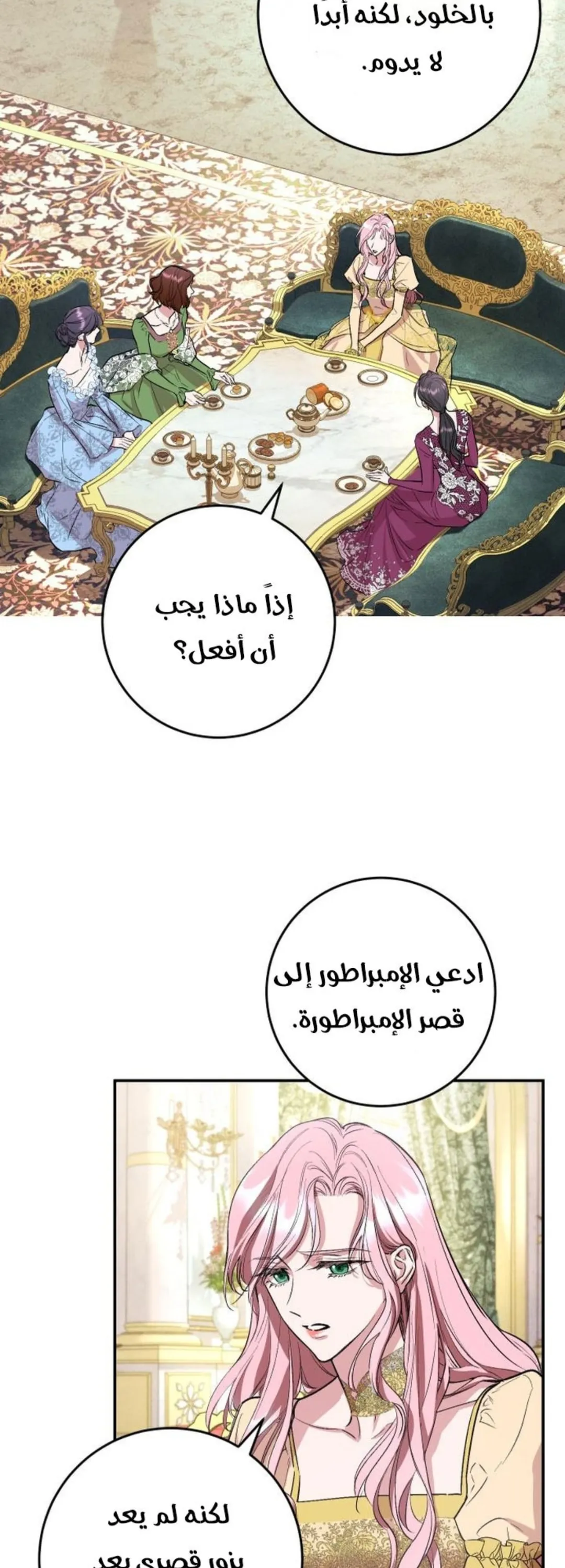 الصفحة 77