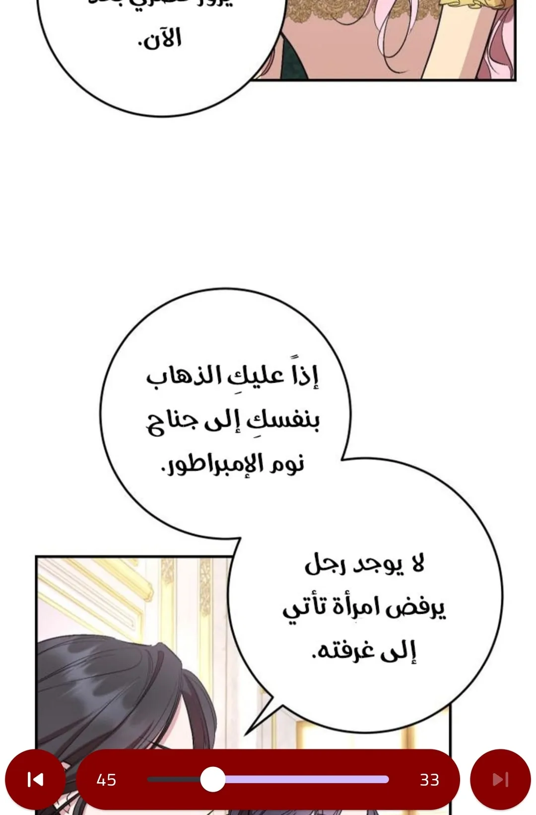 الصفحة 78