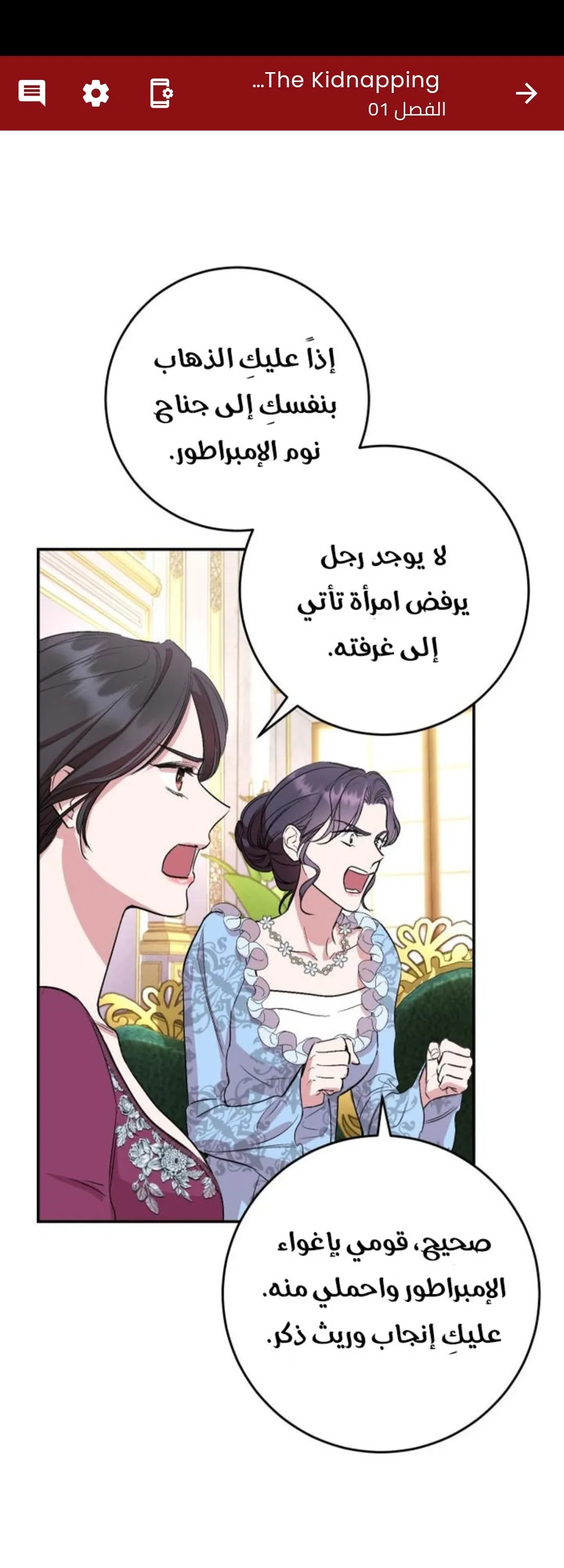 الصفحة 79