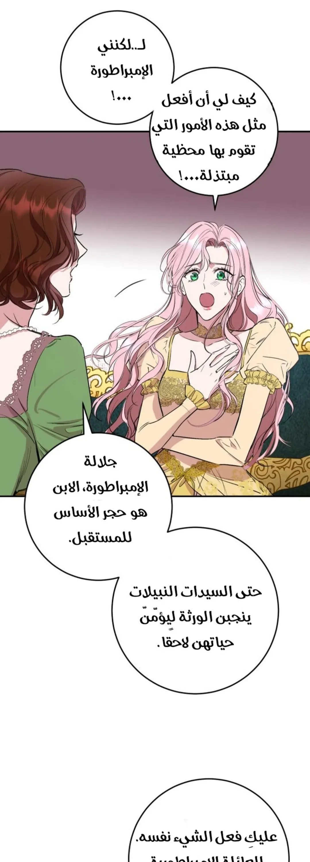 الصفحة 80