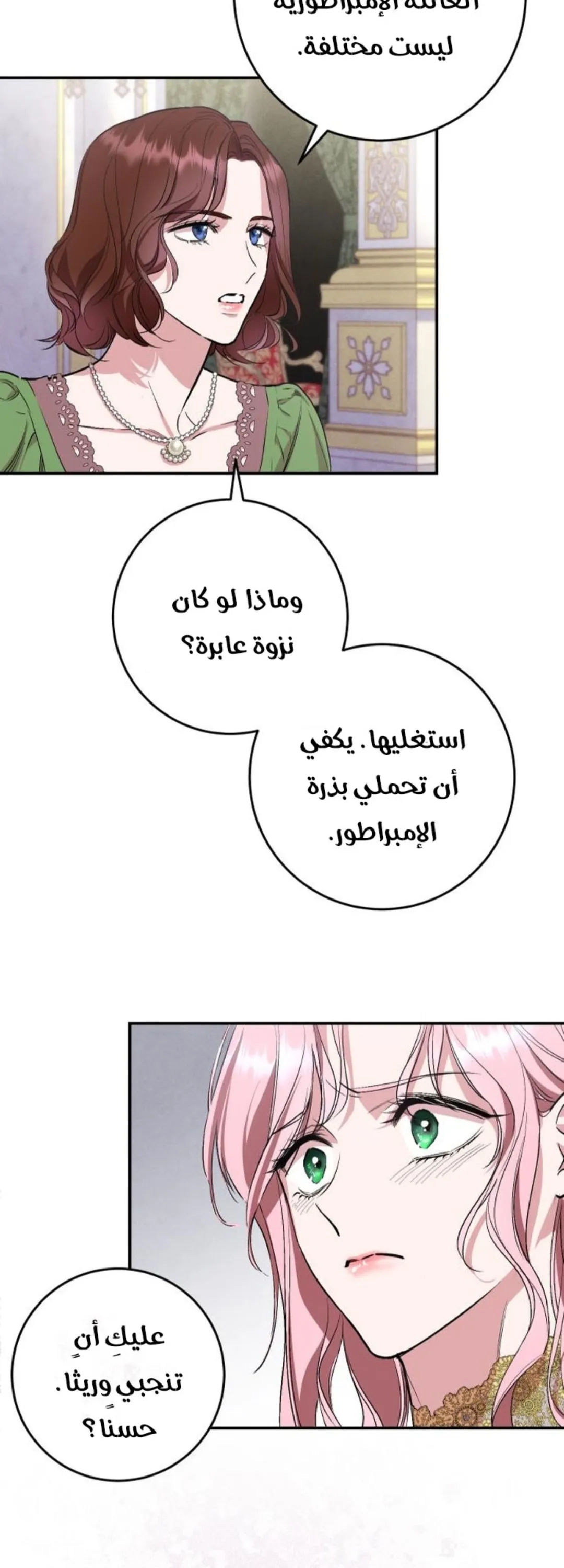 الصفحة 81