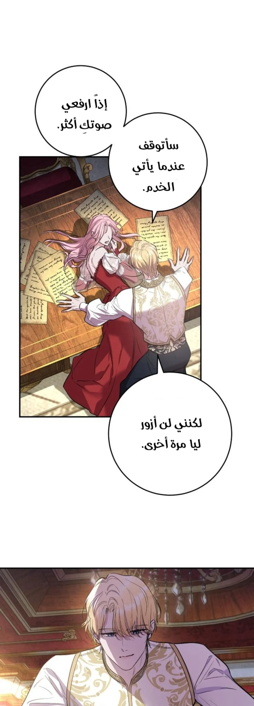 الصفحة 85