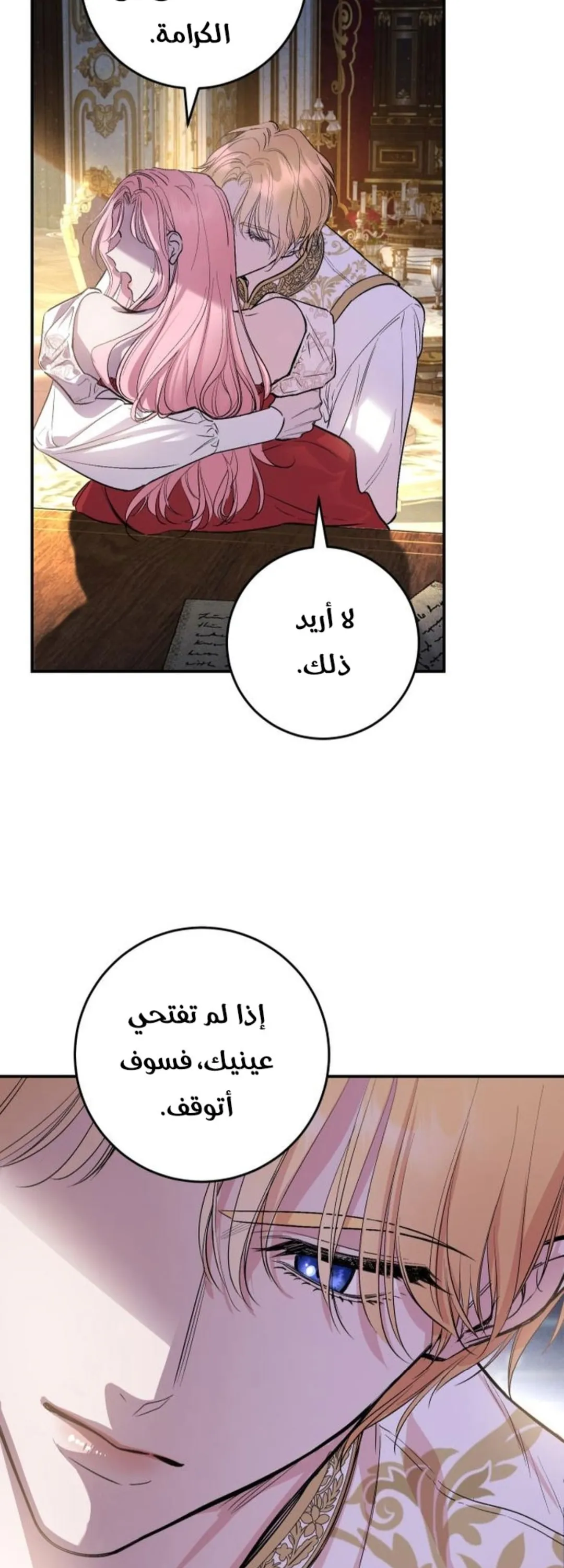 الصفحة 87