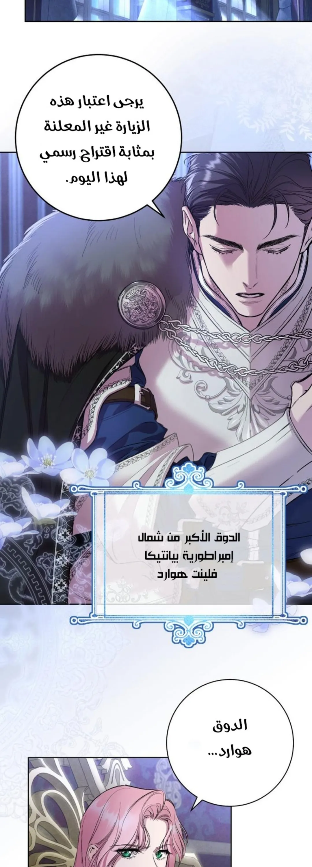 الصفحة 99