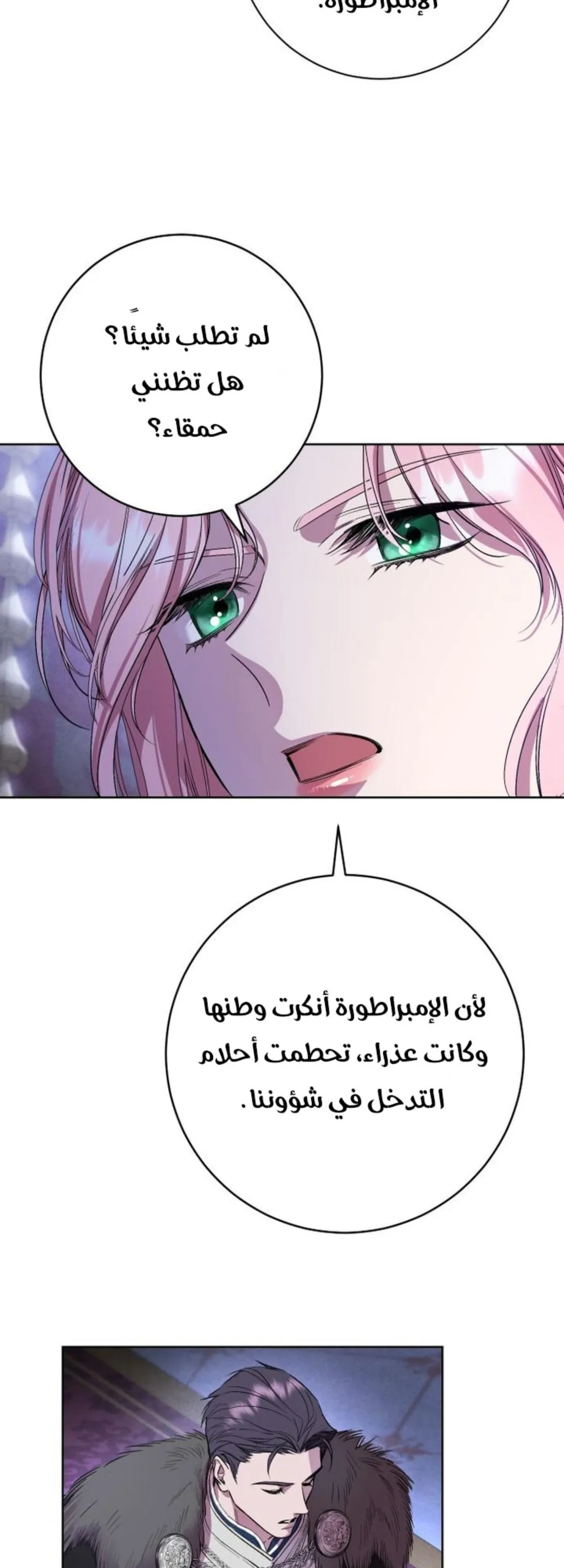 الصفحة 103