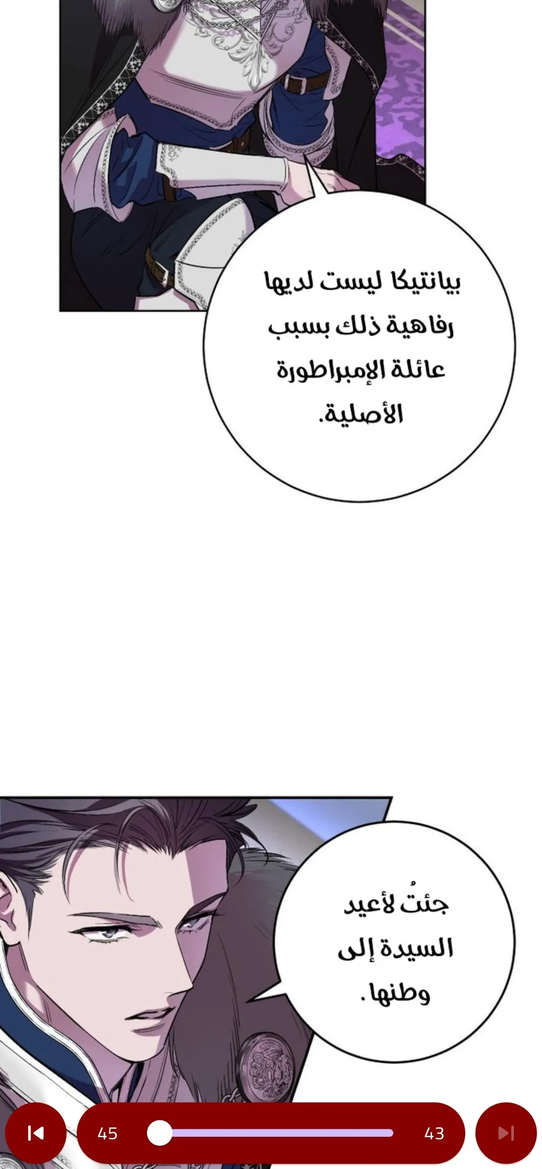 الصفحة 104