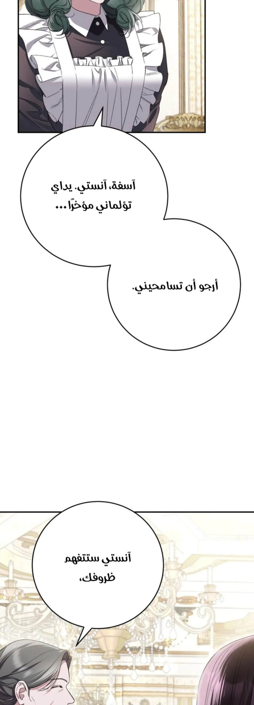 الصفحة 36