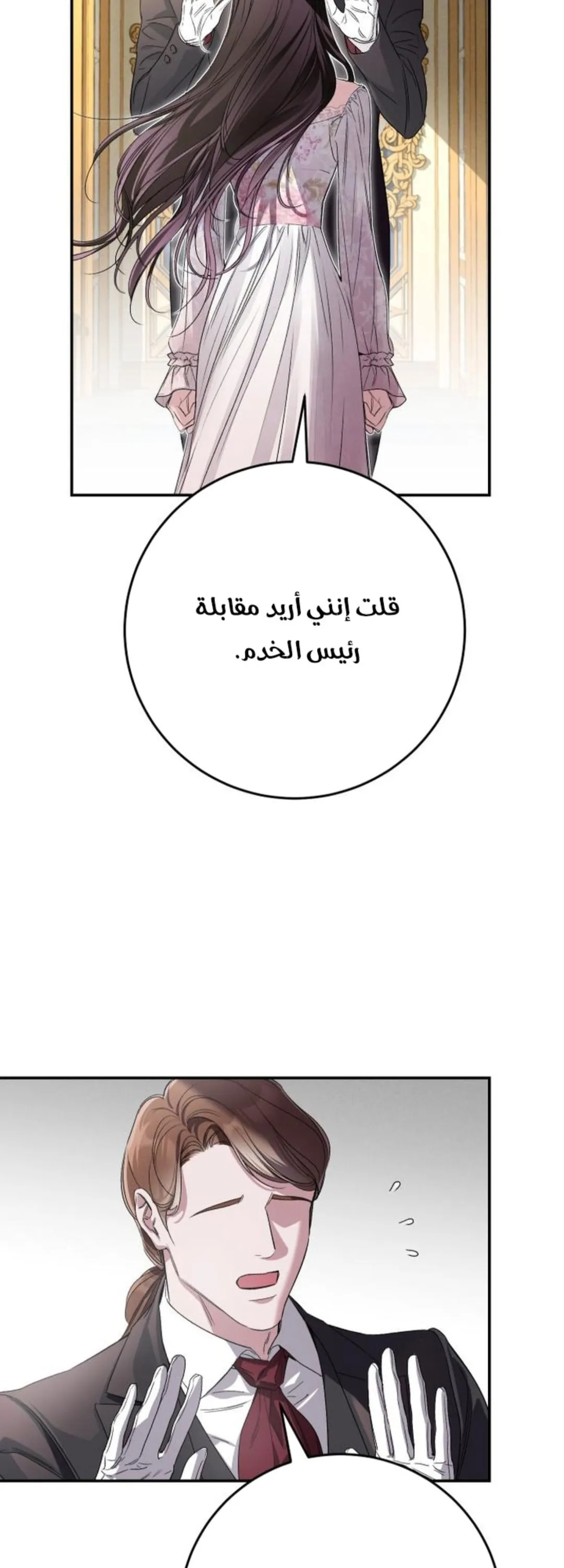 الصفحة 54