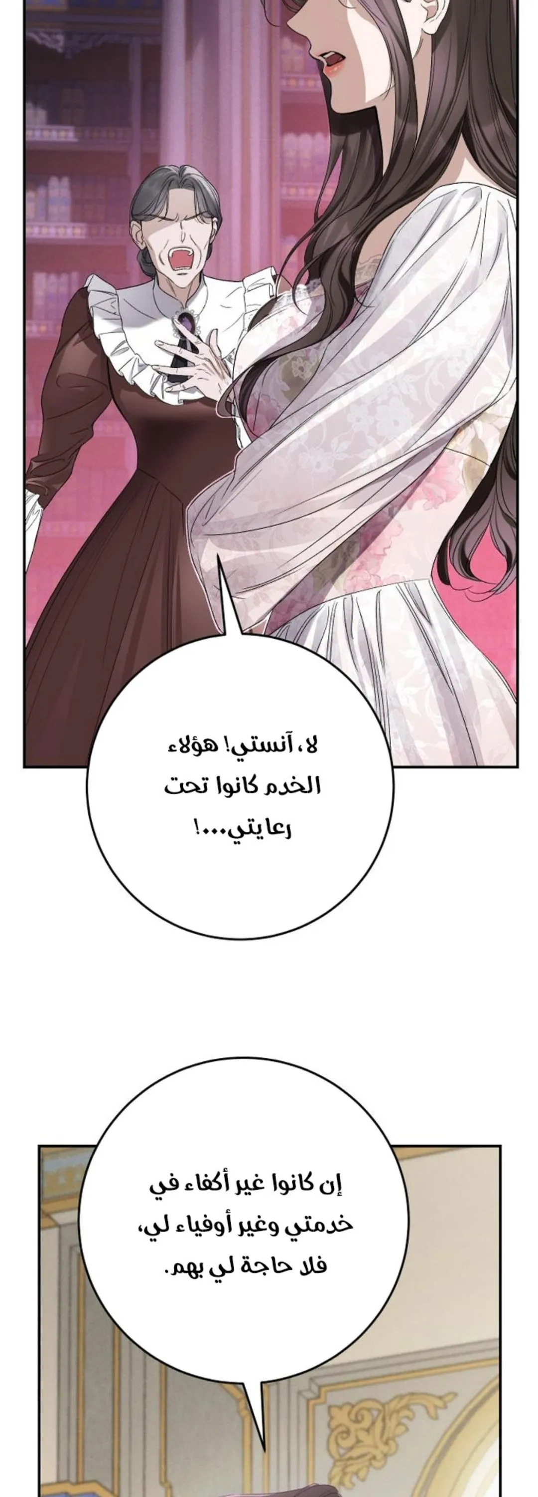 الصفحة 61
