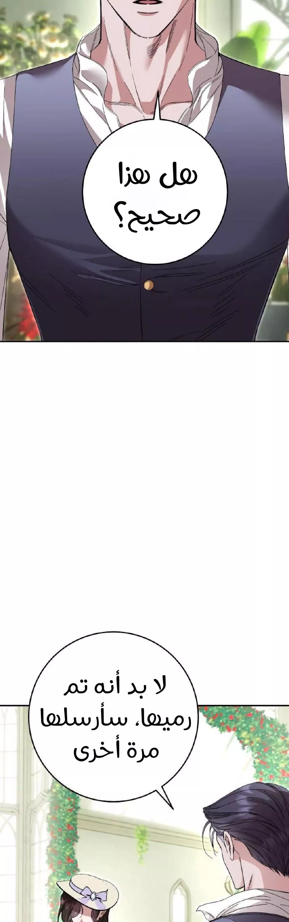 الصفحة 16