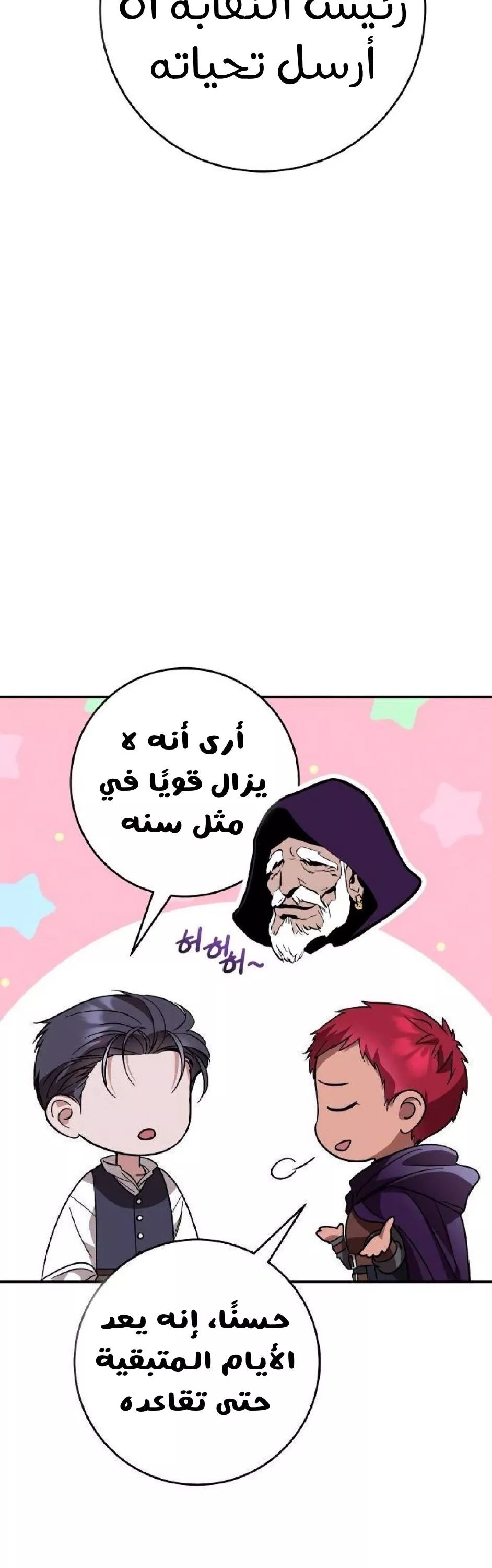 الصفحة 37