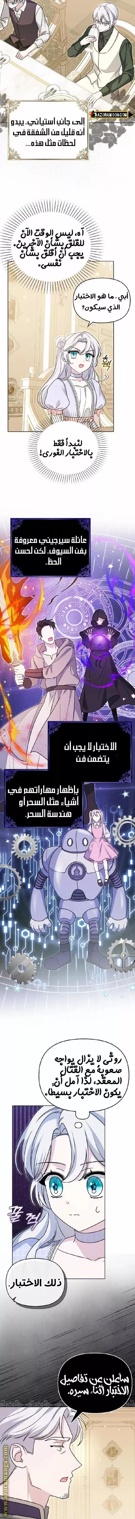الصفحة 8