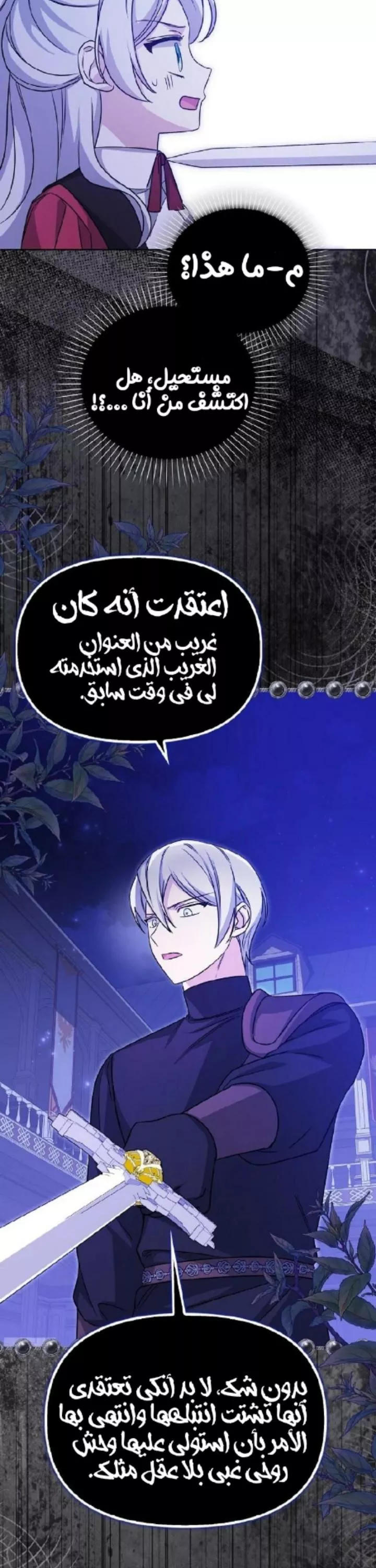 الصفحة 6