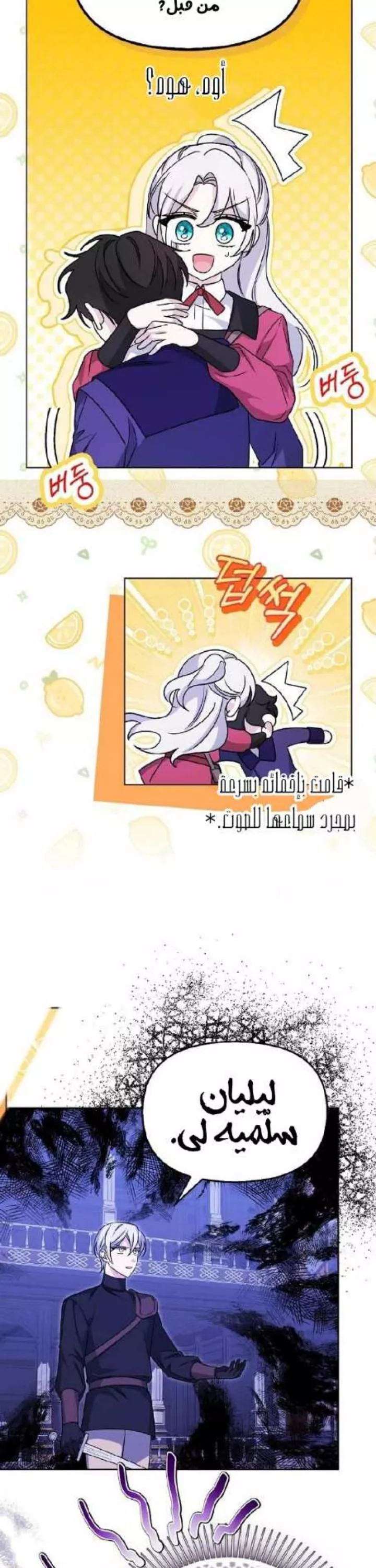 الصفحة 36