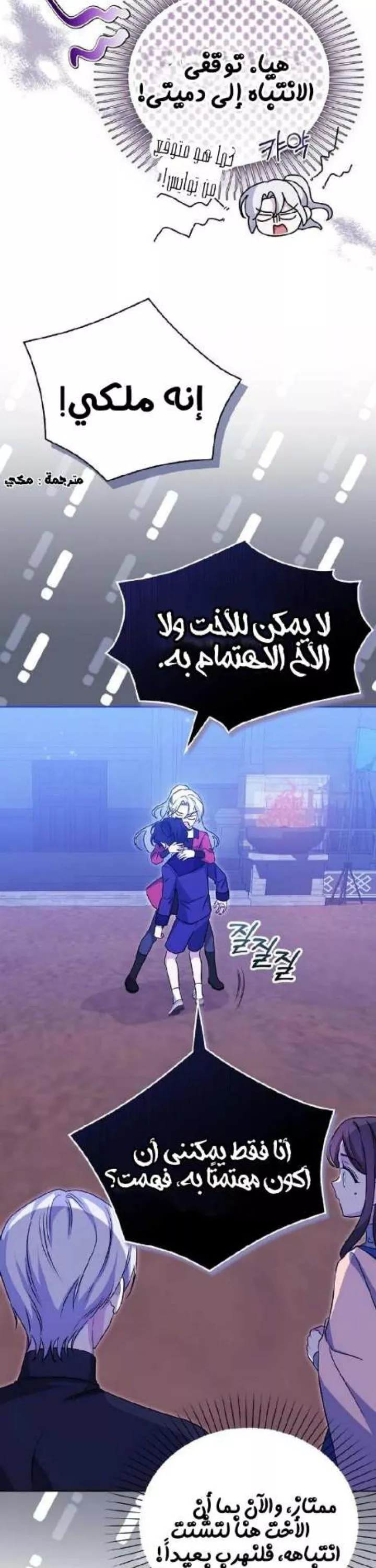الصفحة 37