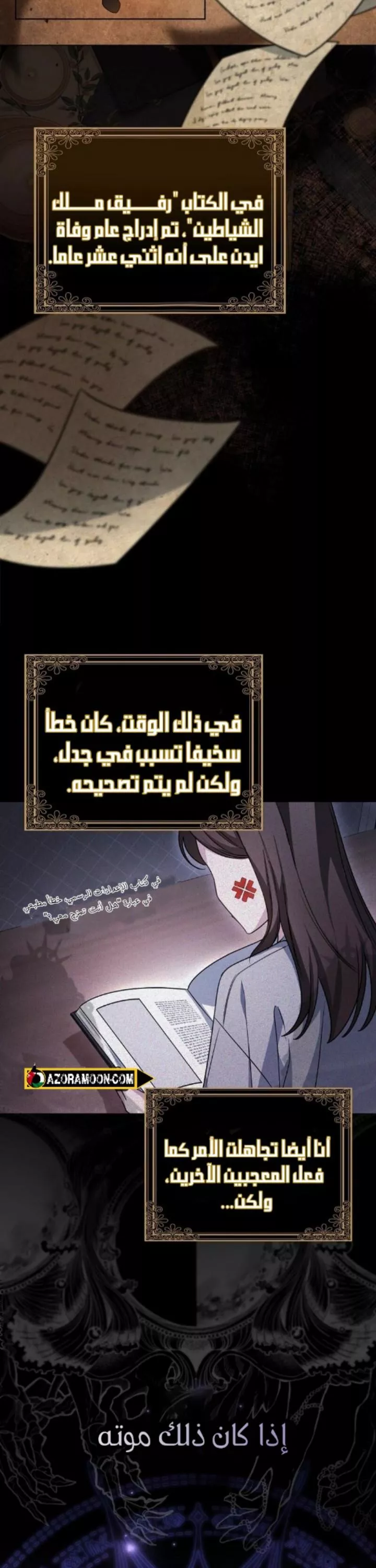 الصفحة 6