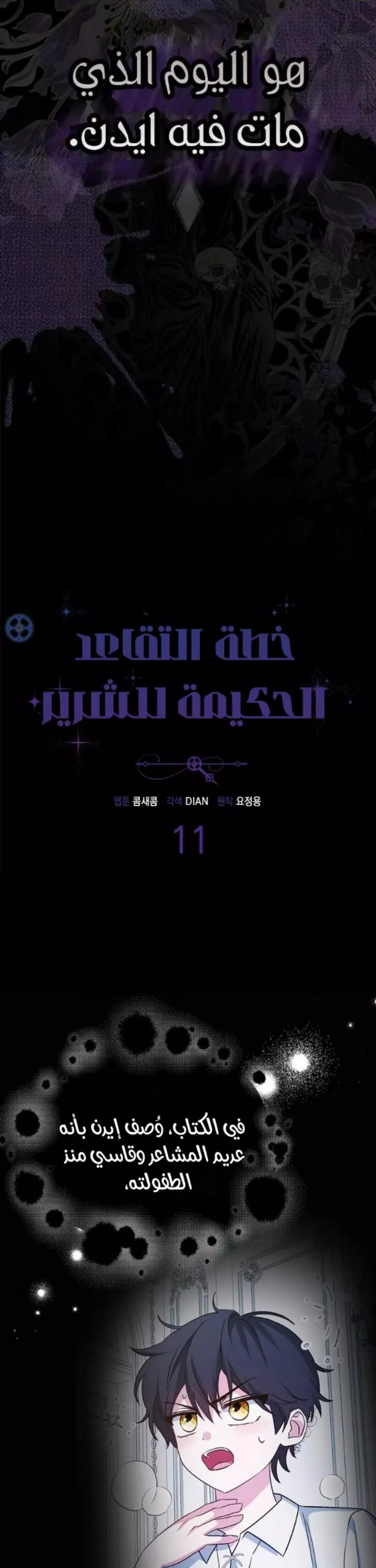 الصفحة 9