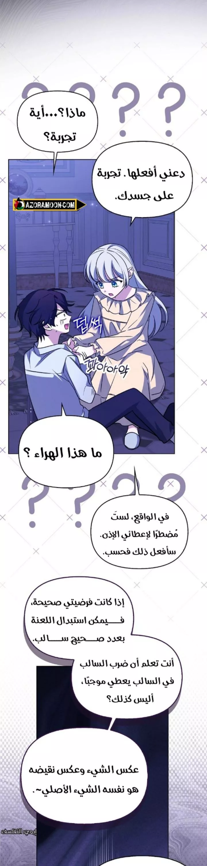الصفحة 25