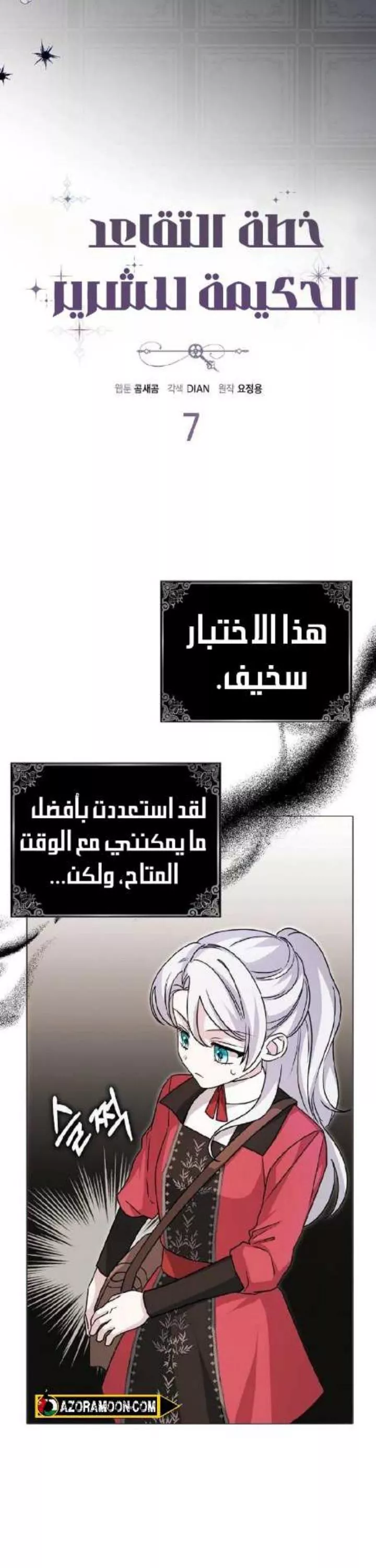 الصفحة 8