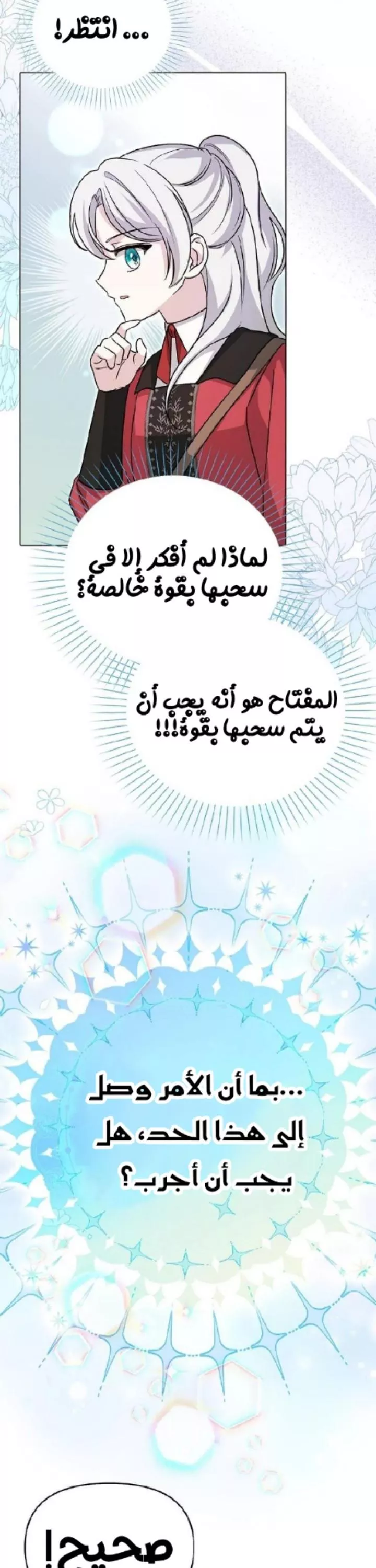 الصفحة 38