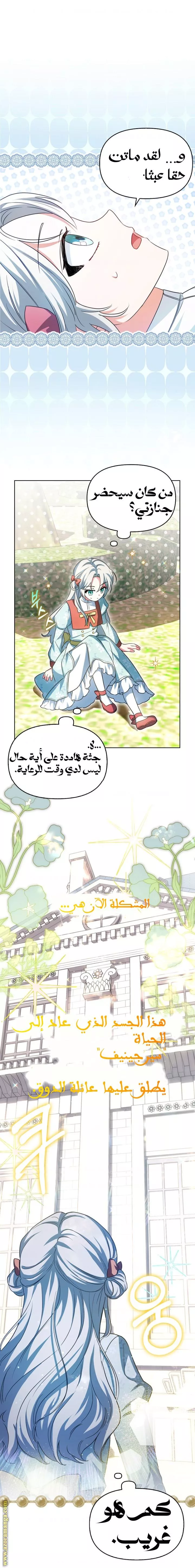 الصفحة 6