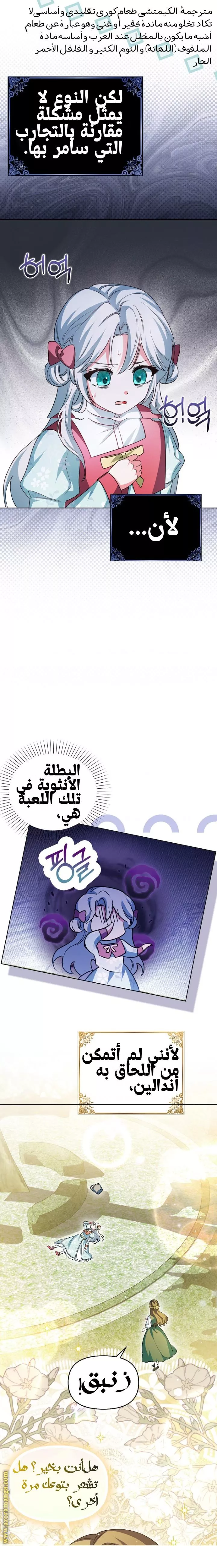 الصفحة 8