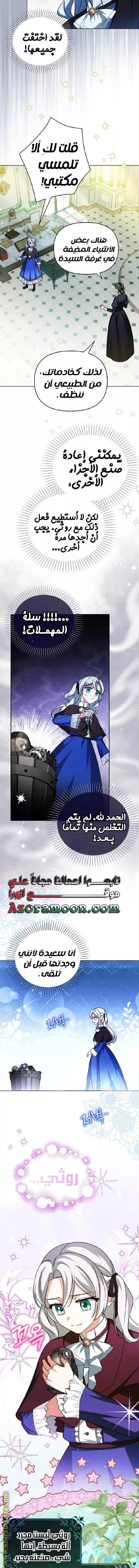 الصفحة 5