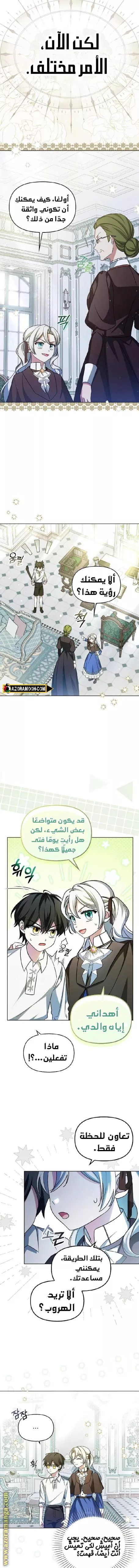الصفحة 8
