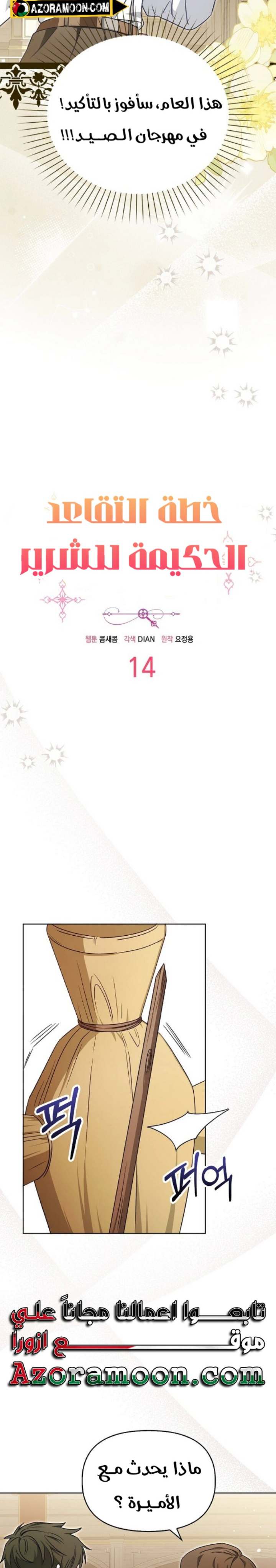 الصفحة 4